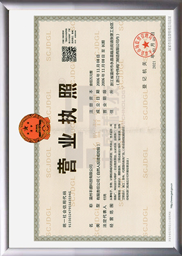 營業執照