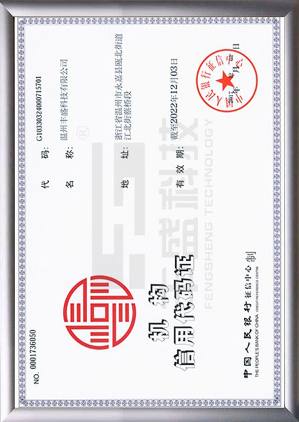 機構信用代碼